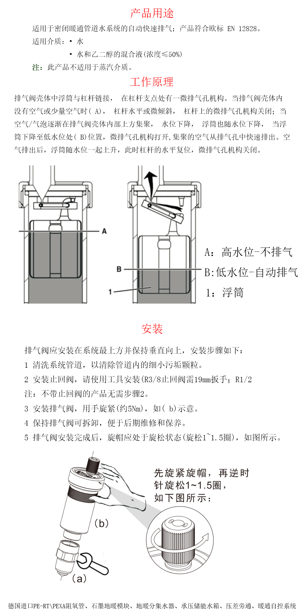 排氣閥.jpg