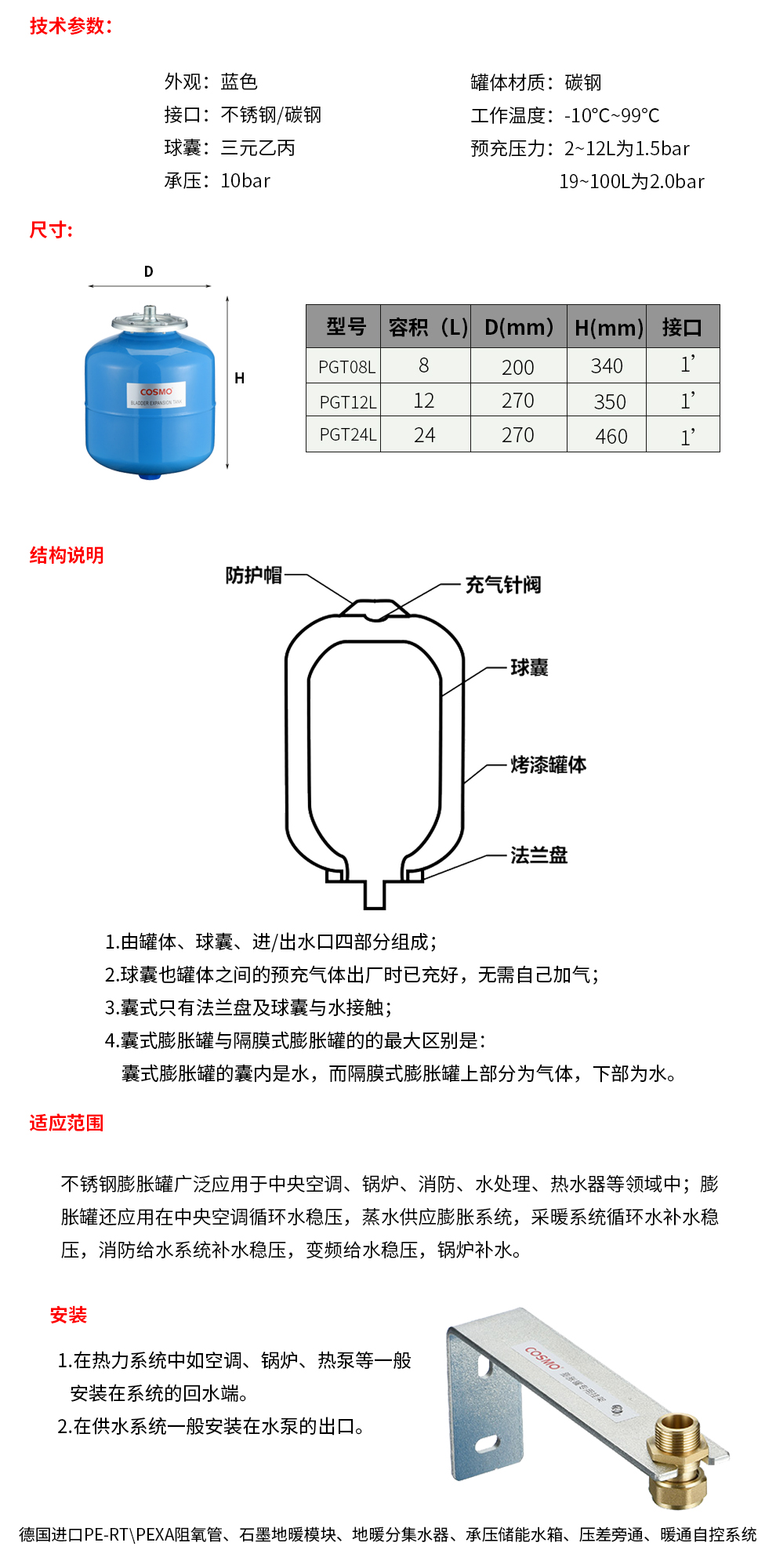 膨脹罐.jpg